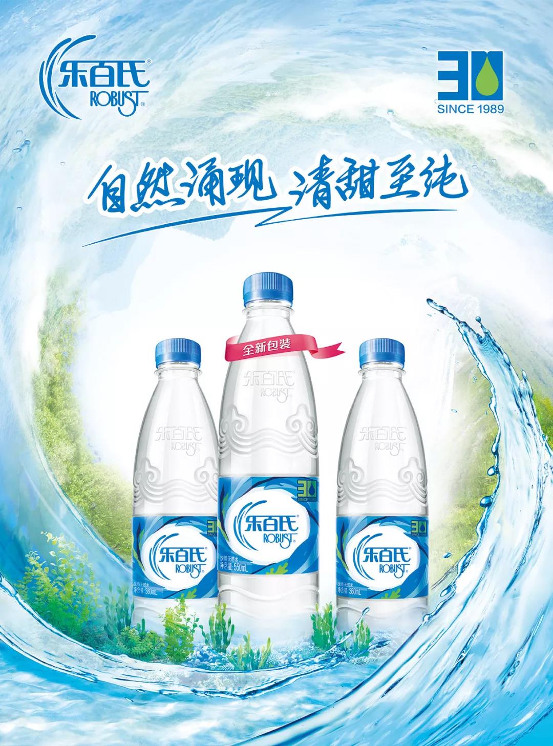 乐百氏,娃哈哈分别推出包装饮用水新品